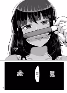 Page 141 of ヤンデレ巨乳美少女に愛され過ぎて破滅した話 - preview thumbnail