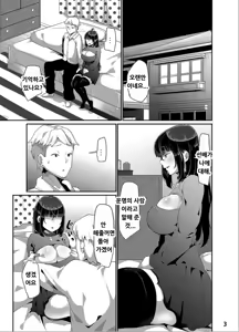Page 145 of ヤンデレ巨乳美少女に愛され過ぎて破滅した話 - preview thumbnail