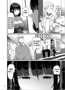 Page 148 of ヤンデレ巨乳美少女に愛され過ぎて破滅した話 - preview thumbnail