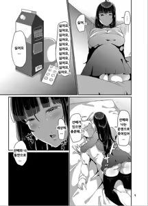 Page 151 of ヤンデレ巨乳美少女に愛され過ぎて破滅した話 - preview thumbnail