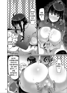 Page 158 of ヤンデレ巨乳美少女に愛され過ぎて破滅した話 - preview thumbnail