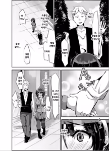 Page 16 of ヤンデレ巨乳美少女に愛され過ぎて破滅した話 - preview thumbnail