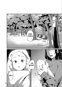 Page 174 of ヤンデレ巨乳美少女に愛され過ぎて破滅した話 - preview thumbnail