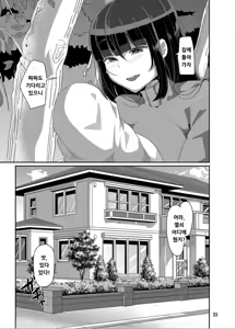 Page 175 of ヤンデレ巨乳美少女に愛され過ぎて破滅した話 - preview thumbnail