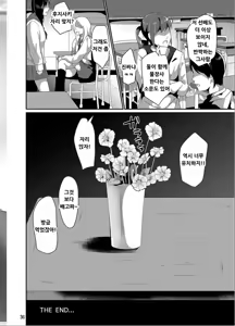 Page 178 of ヤンデレ巨乳美少女に愛され過ぎて破滅した話 - preview thumbnail