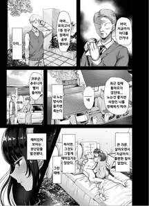 Page 181 of ヤンデレ巨乳美少女に愛され過ぎて破滅した話 - preview thumbnail