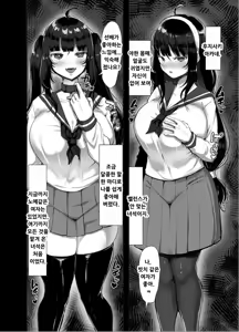 Page 182 of ヤンデレ巨乳美少女に愛され過ぎて破滅した話 - preview thumbnail