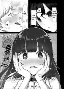 Page 189 of ヤンデレ巨乳美少女に愛され過ぎて破滅した話 - preview thumbnail