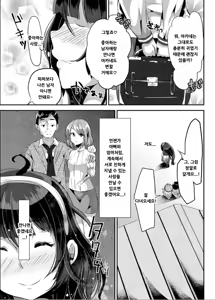 Page 5 of ヤンデレ巨乳美少女に愛され過ぎて破滅した話 - preview thumbnail