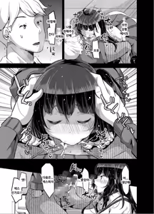 Page 51 of ヤンデレ巨乳美少女に愛され過ぎて破滅した話 - preview thumbnail