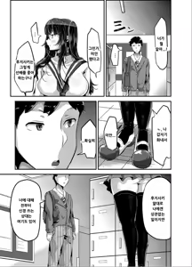 Page 67 of ヤンデレ巨乳美少女に愛され過ぎて破滅した話 - preview thumbnail