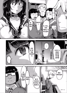 Page 80 of ヤンデレ巨乳美少女に愛され過ぎて破滅した話 - preview thumbnail