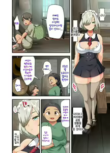 Page 12 of Sensou ga Owatte Youzumi ni Natta Ningen Heiki no Kyonyuu Bishoujo o Hirotte Ie ni Mochikaette mitara... - preview thumbnail