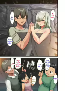 Page 123 of Sensou ga Owatte Youzumi ni Natta Ningen Heiki no Kyonyuu Bishoujo o Hirotte Ie ni Mochikaette mitara... 2 - preview thumbnail