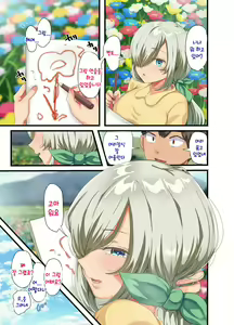 Page 125 of Sensou ga Owatte Youzumi ni Natta Ningen Heiki no Kyonyuu Bishoujo o Hirotte Ie ni Mochikaette mitara... 2 - preview thumbnail