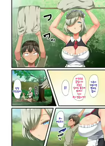 Page 62 of Sensou ga Owatte Youzumi ni Natta Ningen Heiki no Kyonyuu Bishoujo o Hirotte Ie ni Mochikaette mitara... 2 - preview thumbnail