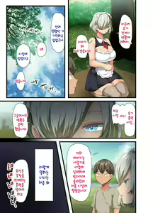 Page 63 of Sensou ga Owatte Youzumi ni Natta Ningen Heiki no Kyonyuu Bishoujo o Hirotte Ie ni Mochikaette mitara... 2 - preview thumbnail