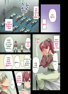 Page 71 of Sensou ga Owatte Youzumi ni Natta Ningen Heiki no Kyonyuu Bishoujo o Hirotte Ie ni Mochikaette mitara... 2 - preview thumbnail