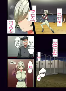 Page 76 of Sensou ga Owatte Youzumi ni Natta Ningen Heiki no Kyonyuu Bishoujo o Hirotte Ie ni Mochikaette mitara... 2 - preview thumbnail