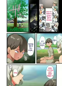 Page 82 of Sensou ga Owatte Youzumi ni Natta Ningen Heiki no Kyonyuu Bishoujo o Hirotte Ie ni Mochikaette mitara... 2 - preview thumbnail