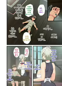 Page 92 of Sensou ga Owatte Youzumi ni Natta Ningen Heiki no Kyonyuu Bishoujo o Hirotte Ie ni Mochikaette mitara... 2 - preview thumbnail