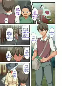 Page 95 of Sensou ga Owatte Youzumi ni Natta Ningen Heiki no Kyonyuu Bishoujo o Hirotte Ie ni Mochikaette mitara... 2 - preview thumbnail