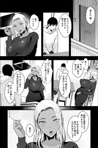 Page 3 of Kinpatsu Kuro Gal no Hahaoya ga, Yami Beit de Damasarete Musuko to AV Satsuei - preview thumbnail