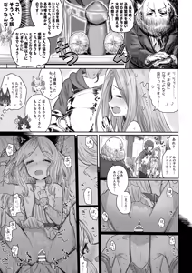 Page 27 of Special Extra Quest Lyria - preview thumbnail