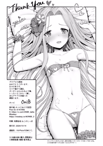 Page 28 of Special Extra Quest Lyria - preview thumbnail