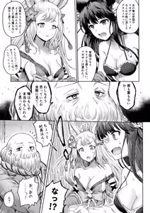 Page 5 of Special Extra Quest Lyria - preview thumbnail
