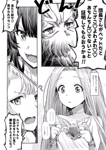Page 8 of Special Extra Quest Lyria - preview thumbnail