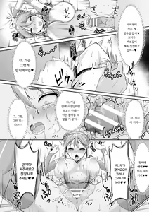 Page 18 of Psycho Girl Rurika ~Ochiru Chou~ - preview thumbnail