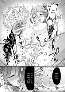 Page 19 of Psycho Girl Rurika ~Ochiru Chou~ - preview thumbnail