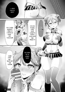 Page 20 of Psycho Girl Rurika ~Ochiru Chou~ - preview thumbnail