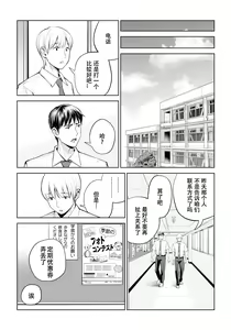 Page 13 of Kurokami Onna no Fudeoroshi ~Himitsu no Heya de Nakadashi Sasete Ageru wa~ - preview thumbnail