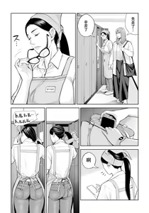 Page 16 of Kurokami Onna no Fudeoroshi ~Himitsu no Heya de Nakadashi Sasete Ageru wa~ - preview thumbnail