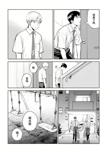 Page 75 of Kurokami Onna no Fudeoroshi ~Himitsu no Heya de Nakadashi Sasete Ageru wa~ - preview thumbnail