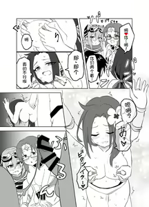 Page 12 of Natsu wa Yappari Atsui kara Okashiku Nacchatte mo Shikatanai desu ne - preview thumbnail