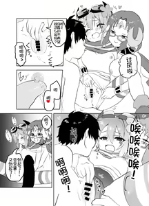 Page 16 of Natsu wa Yappari Atsui kara Okashiku Nacchatte mo Shikatanai desu ne - preview thumbnail