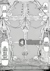 Page 108 of If - Yoma Barai Kanata (Kari) 1~6 End - preview thumbnail