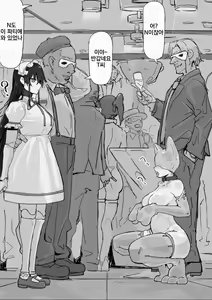 Page 56 of If - Yoma Barai Kanata (Kari) 1~6 End - preview thumbnail