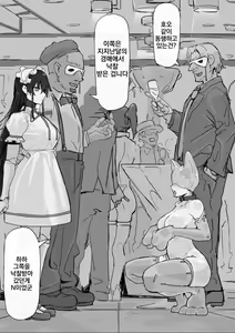 Page 57 of If - Yoma Barai Kanata (Kari) 1~6 End - preview thumbnail