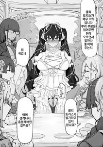 Page 70 of If - Yoma Barai Kanata (Kari) 1~6 End - preview thumbnail