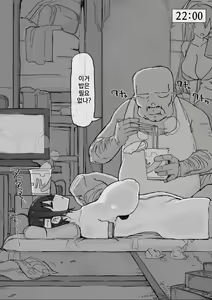 Page 98 of If - Yoma Barai Kanata (Kari) 1~6 End - preview thumbnail
