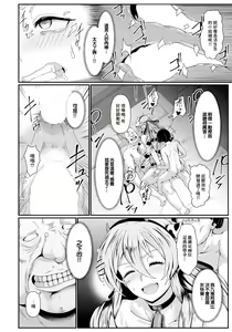 Page 14 of Nie no Hana - preview thumbnail
