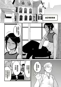 Genkai Jukujo Elf Senyou! Danshou Delivery Service!! Maki 1 no 6  Tenraku no Edeltrud — hentai manga cover on Fhentai