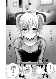 Page 11 of 50 sai no Ossan ga Matchingushita oOnnanoko ga 36 sai mo Toshishita Datta Ureshikatta! - preview thumbnail