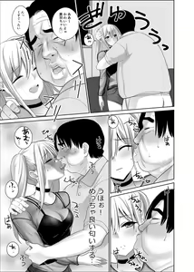 Page 12 of 50 sai no Ossan ga Matchingushita oOnnanoko ga 36 sai mo Toshishita Datta Ureshikatta! - preview thumbnail