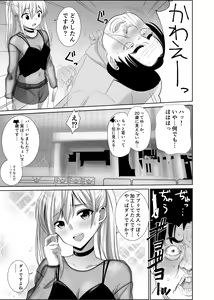 Page 4 of 50 sai no Ossan ga Matchingushita oOnnanoko ga 36 sai mo Toshishita Datta Ureshikatta! - preview thumbnail