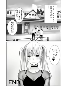 Page 55 of 50 sai no Ossan ga Matchingushita oOnnanoko ga 36 sai mo Toshishita Datta Ureshikatta! - preview thumbnail